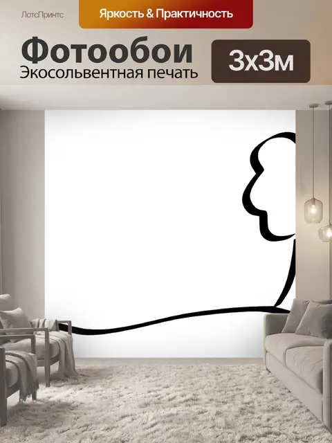 Фотообои Сельская местность