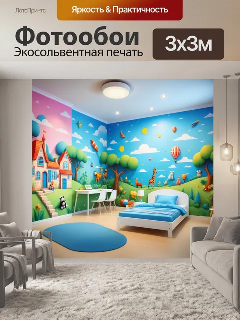 Фотообои детская комната с мультяшными обоями