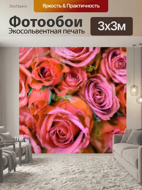 Фотообои Красные оранжевые розы