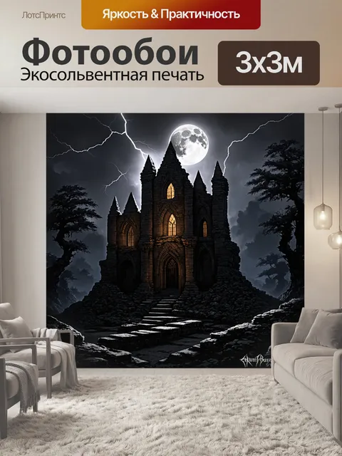 Фотообои изобилующая луна над руинами древнего замка, высеченного в скале, окруженными темным лесом