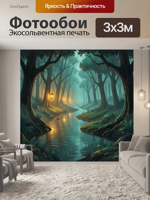 Фотообои Тихий лесной тоннель у реки