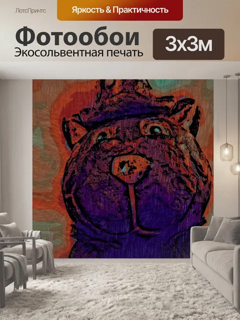 Фотообои Фиолетовый Пикассо Хэллоуин Кота