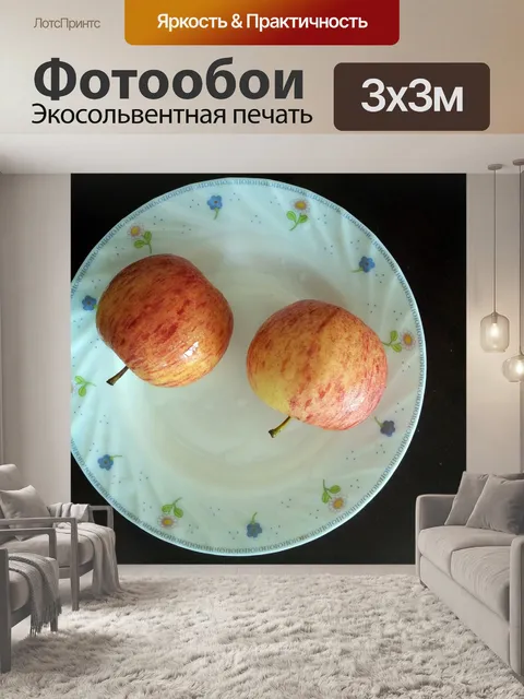 Фотообои 2 яблока на тарелке