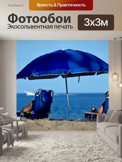 Фотообои Пара расслабляющий на острове Преск