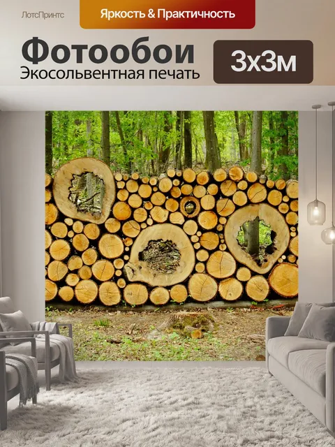 Фотообои Древесина