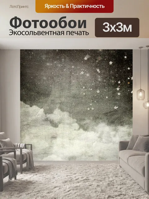 Фотообои иллюстрация