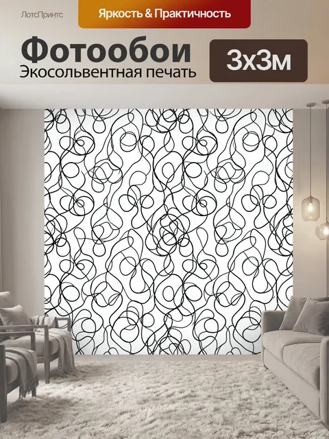 Фотообои Чёрно-белая линейная абстракция