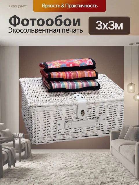 Фотообои Пикник