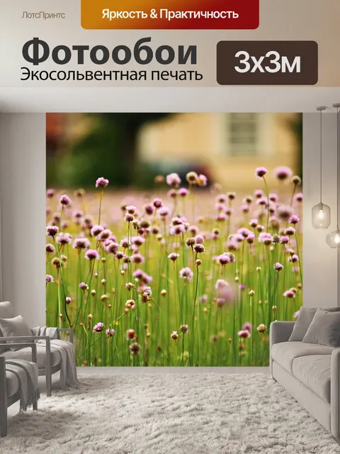 Фотообои Расцветает