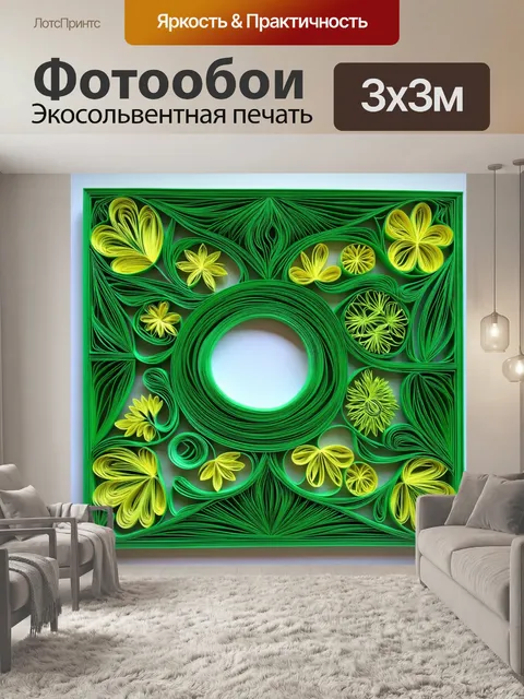 Фотообои зеленые в стиле бумажный квиллинг