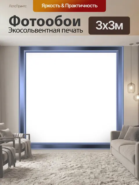 Фотообои Синий