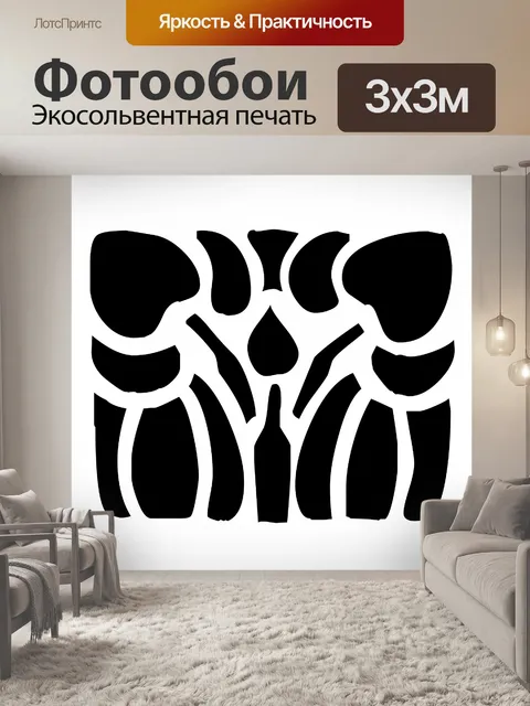 Фотообои цветочный узор