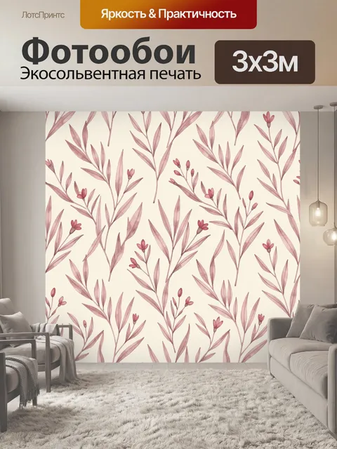 Фотообои Розовые ветви и бутоны