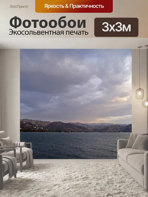 Фотообои озеро Киву, глядя на Бурунди