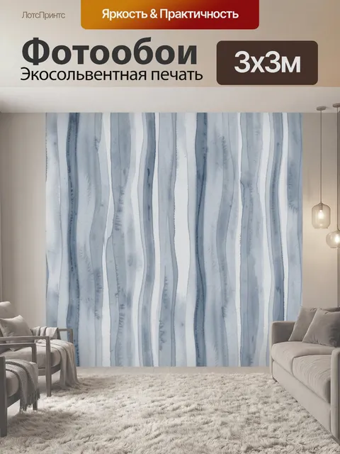 Фотообои Акварельные вертикальные полосы в голубых тонах