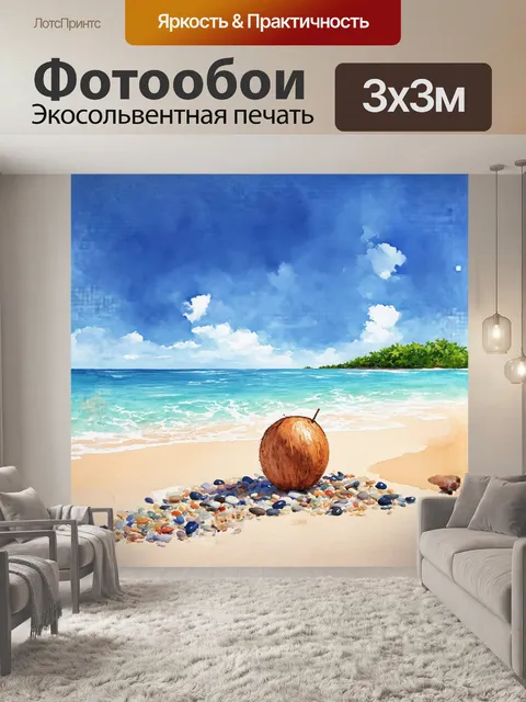 Фотообои уединённый уголок на одном из пляжей мальдив