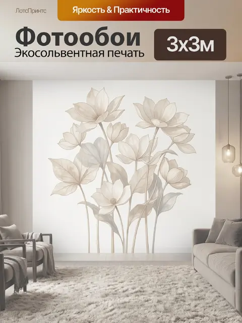 Фотообои Нежные лотосы в бежевых тонах