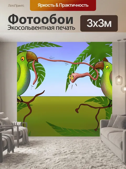 Фотообои Попугай