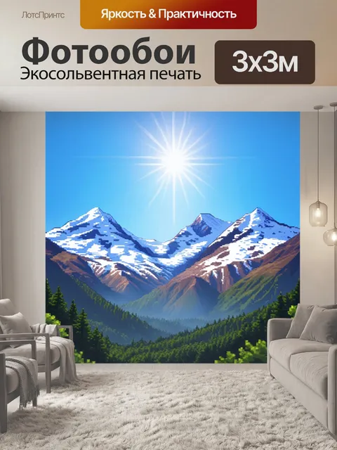 Фотообои природа в стиле полигональный с заснеженными горами на фоне яркого солнечного дня