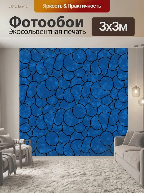Фотообои формирует картину