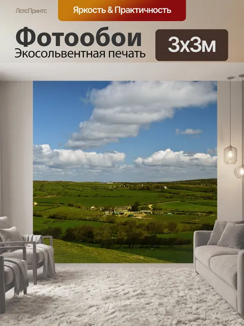 Фотообои Английский пейзаж