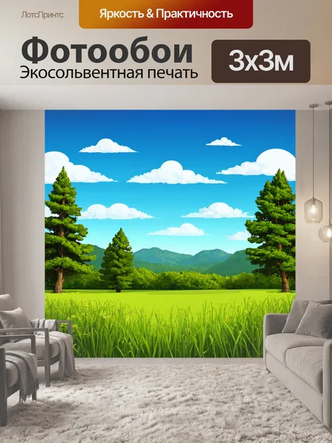 Фотообои пейзаж в стиле вектор