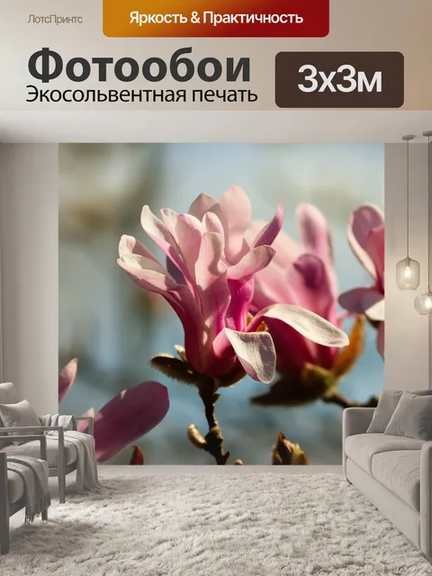 Фотообои Цветы
