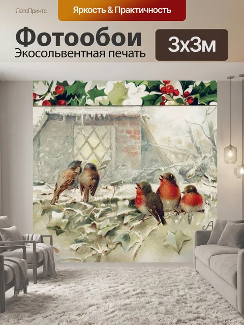 Фотообои Старинные рождественские открытки старые