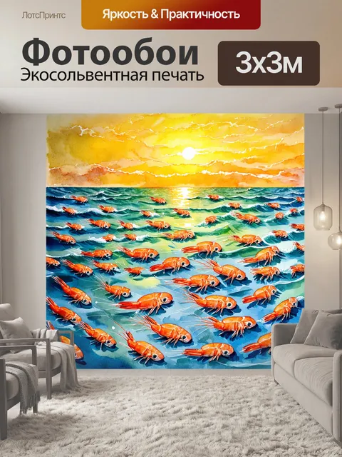 Фотообои величественная морская сцена