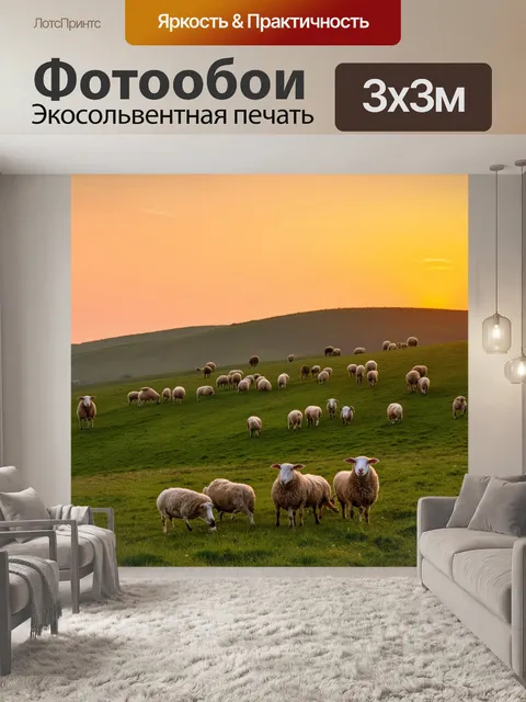 Фотообои закат над зелеными холмами