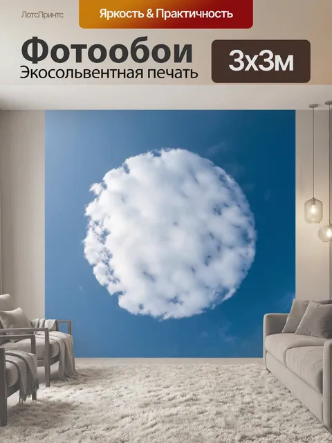 Фотообои круг, созданный из мягких, пушистых облаков, парящий на голубом небе