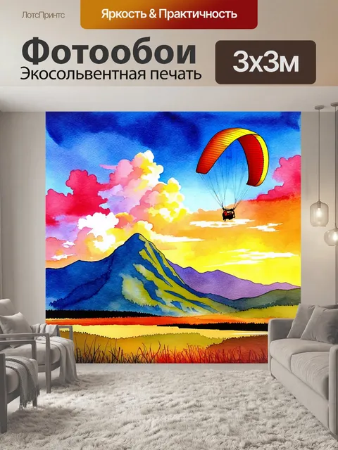 Фотообои яркий и красочный пейзаж с рассветом над горами