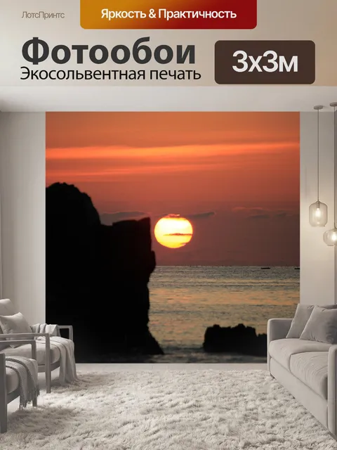 Фотообои Три брата рок