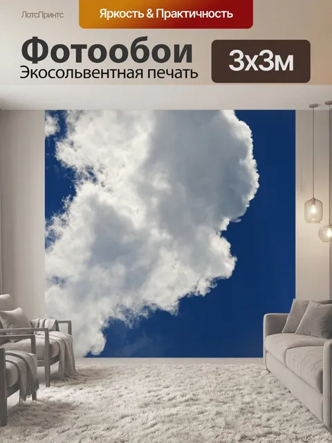 Фотообои белые облака на фоне голубого неба