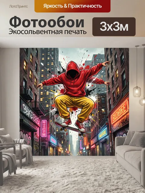 Фотообои Скейтбордист в красном худи