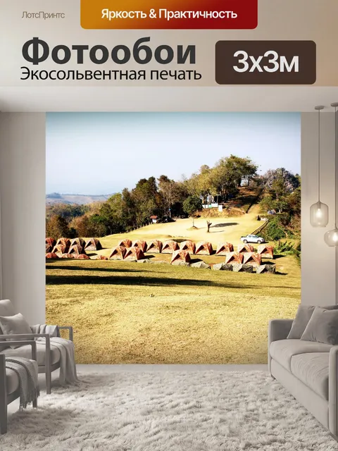 Фотообои Палаточный лагерь в Вью на Дои Самер Дао