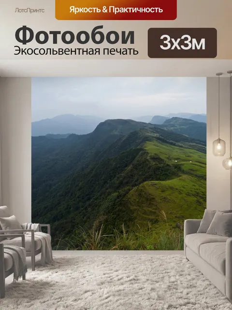 Фотообои Тайваньские горные сцены 107
