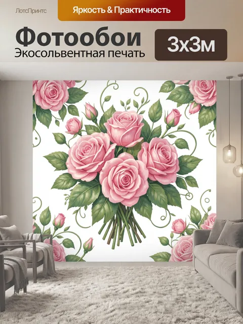 Фотообои Букет роз с зелёной листвой