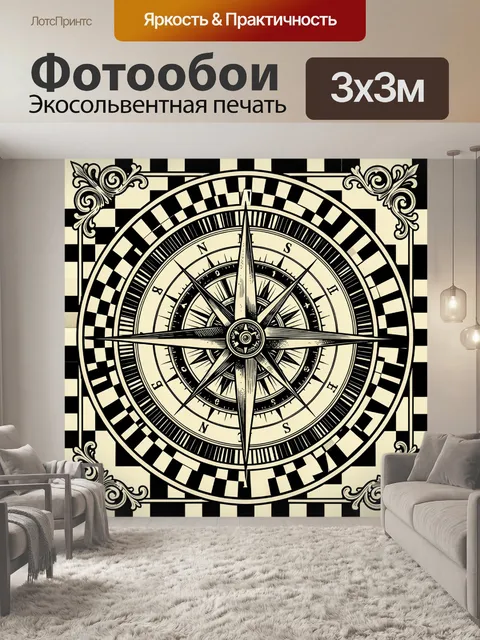 Фотообои Компас в стиле винтаж панель