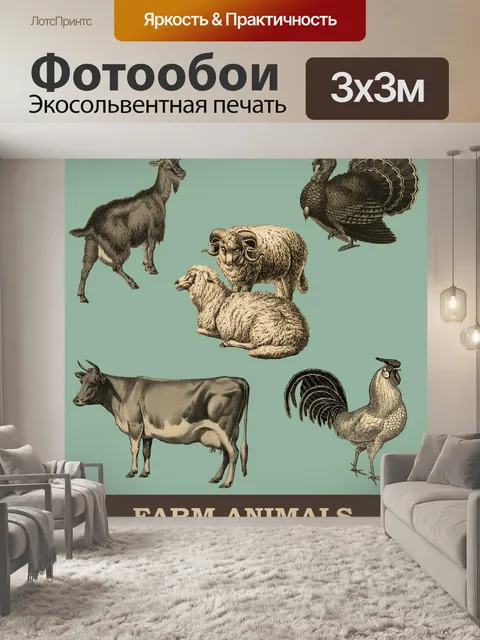 Фотообои Набор старинных сельскохозяйственных жив