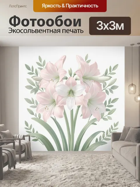 Фотообои Нежные розовые цветы с листьями