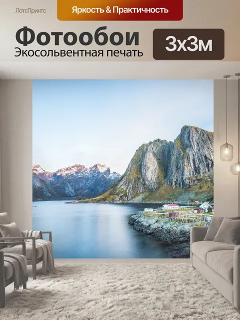 Фотообои Восход солнца
