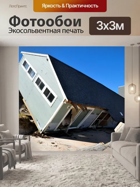 Фотообои Ураганное разрушение Ирмы