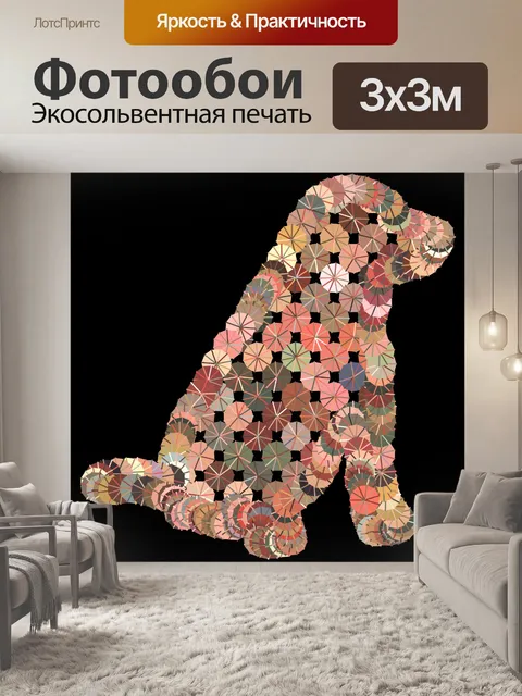 Фотообои Кружил собака рисунок 01