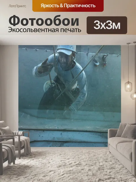 Фотообои Windows Cleaner