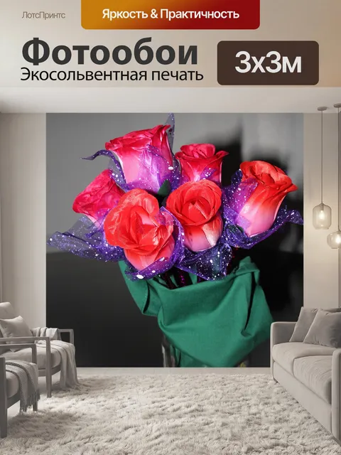 Фотообои 6 роз