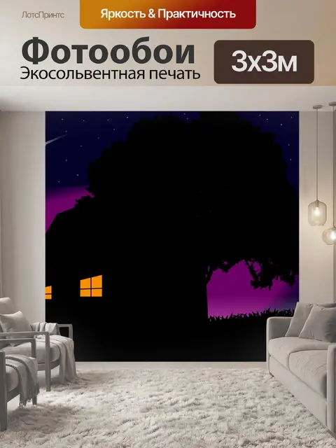 Фотообои Галактика