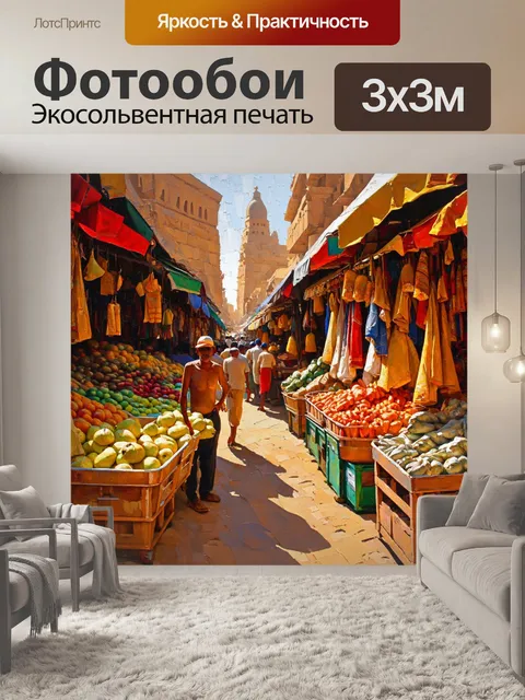 Фотообои египет в стиле импрессионизм, показывающие атмосферу древнего рынка с всевозможными яркими продуктами