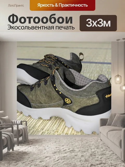 Фотообои обувь
