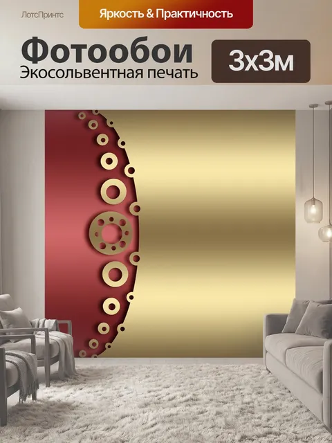 Фотообои Задний план